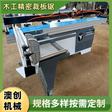 马氏数控45度多功能斜切精密锯板式家具电动塑料板铝蜂窝板裁板锯