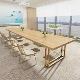 北欧实木会议桌长桌简约现代办公桌椅组合会议室大型长条桌工作台