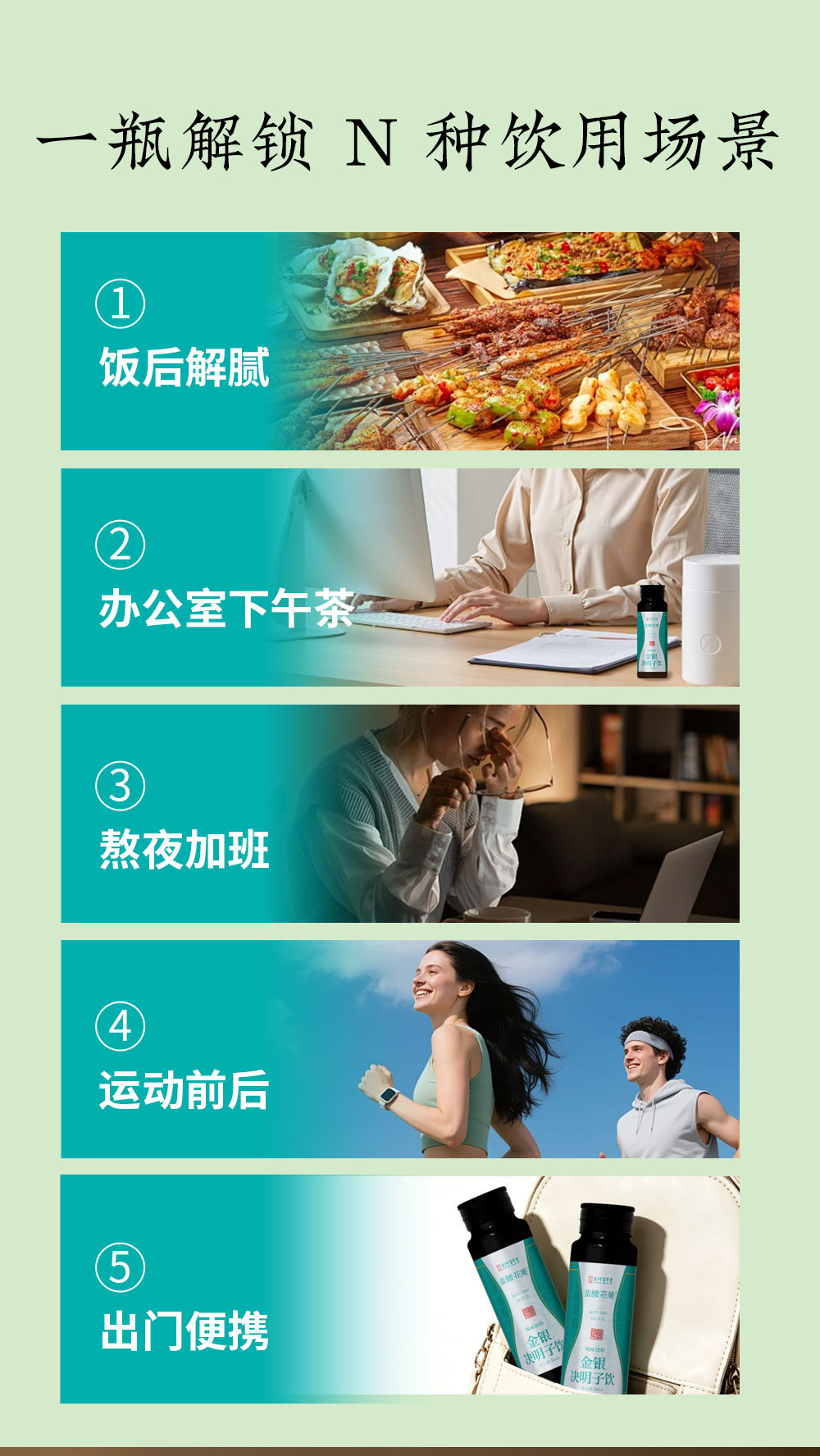 Jinyinhua & Juemingzi Herbal Drink (Lonicera & Cassia Seed) — 50ml × 6 Bottles specifications