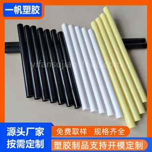 Supply Abs Plastic Hard Tube, Lawn Lamp Accessories Tube, Hanging Picture Rod, Door Curtain Accessories, Plastic Rod, Abs Plastic Round Tube