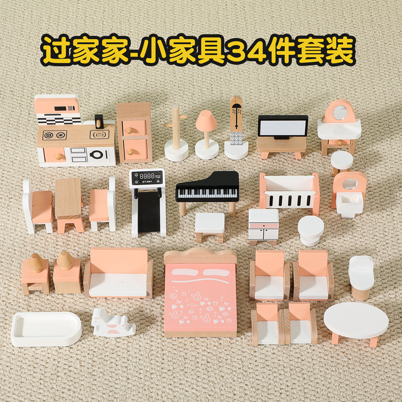 过家家仿真家具套装娃娃屋摆件沙发钢琴微缩场景木质玩具女孩礼物