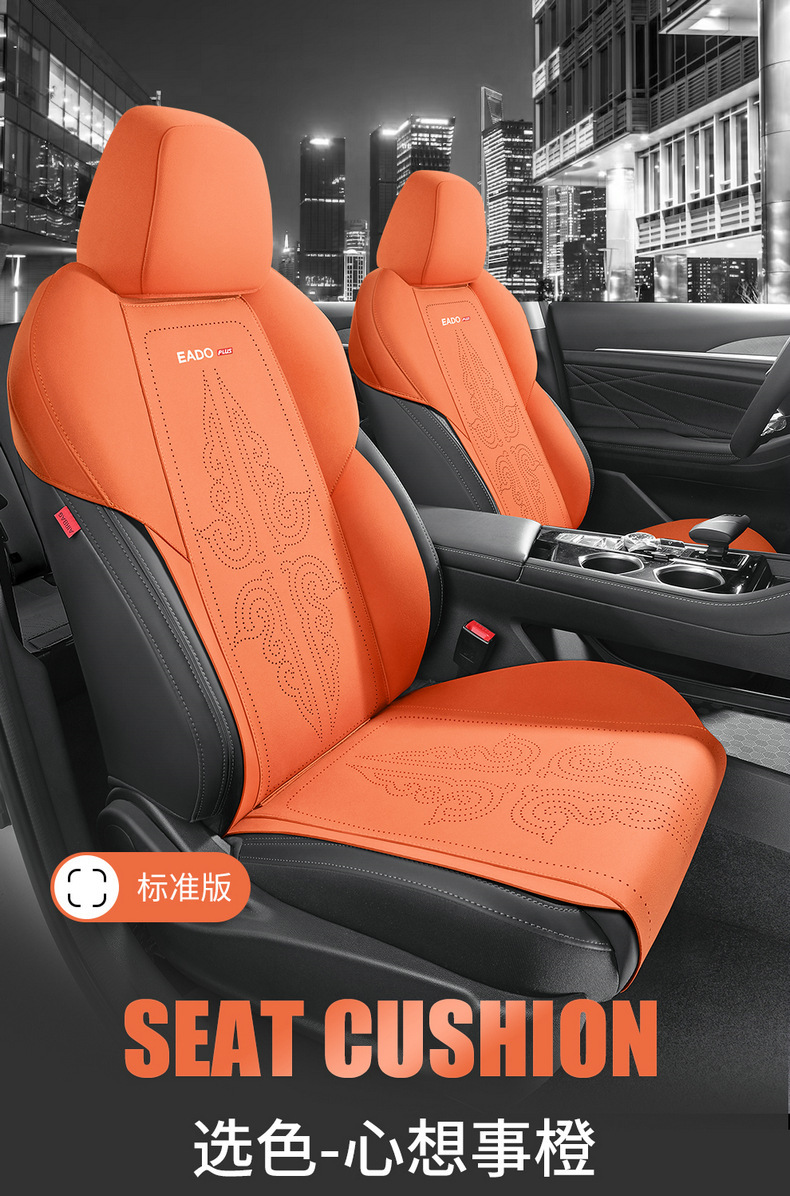 Chang'an Yidong plus special car suede four seasons universal semi-enclosed cushion breathable saddle cushion seat cover