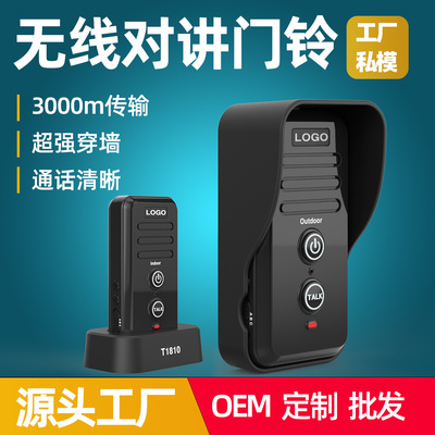 wireless Voice Talkback doorbell Telephone Distance Conversation machine building Talkback waterproof Pager commercial