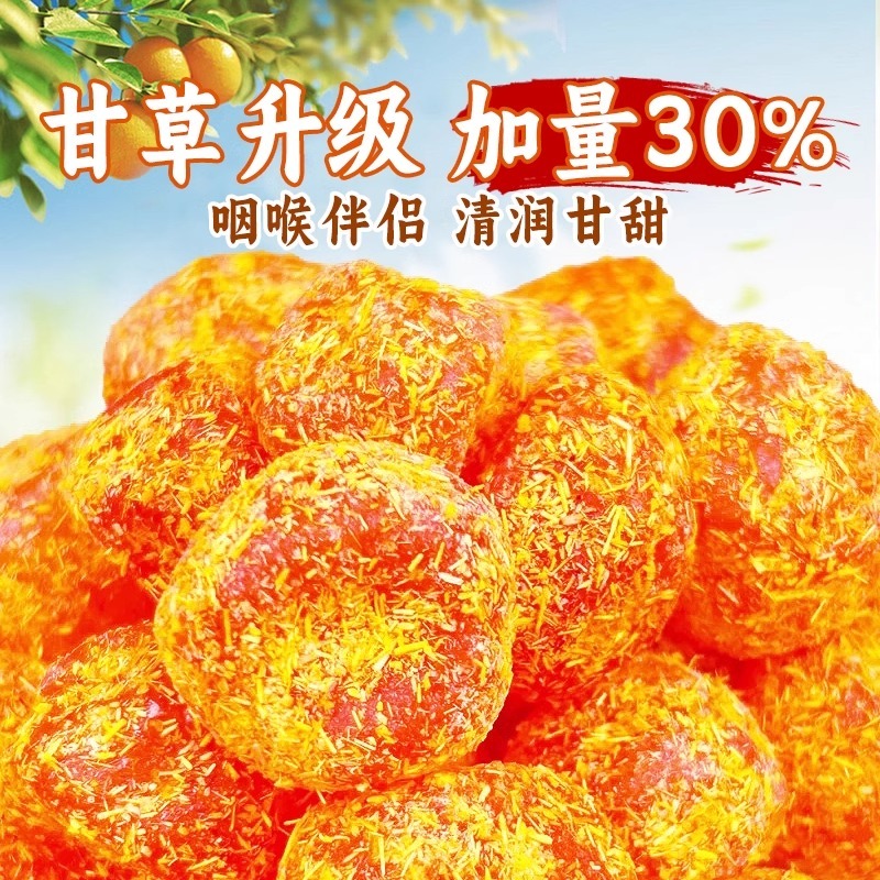 批发甘草金桔干广西特产清凉蜜饯果干甘草水果干零食甘草金桔|undefined
