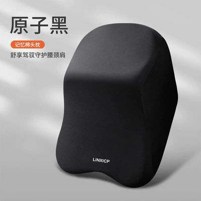 Car headrest neck pillow car memory foam pillow neck pillow car waist Seat car cushion sleeping pillow (Headrest) - one-cloth-atomic-black-headrest