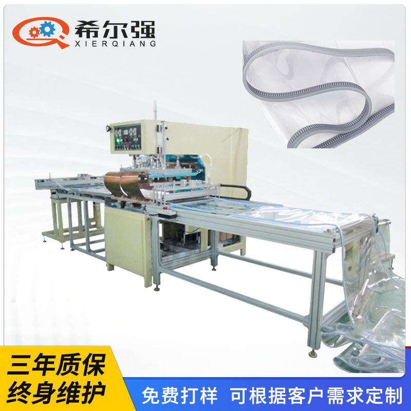 全自动磁性门帘焊接机 PVC自吸门帘热合机 高周波熔接机器