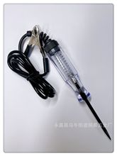 新款汽车测电笔/检测汽车试灯笔车用6-24v/汽车维修试电笔/大直流