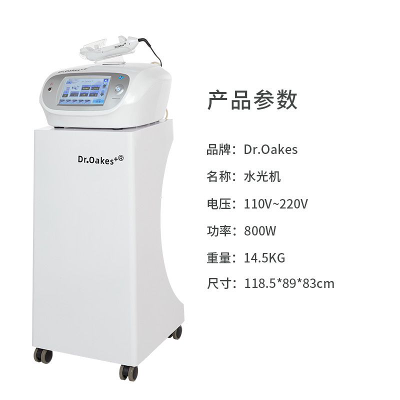 DR dispositivo de hidratación de luz de agua, máquina de llamada rápida, salón de belleza rejuvenecedor, dispositivo de belleza comercial, introducción de agujas, humectación no invasiva