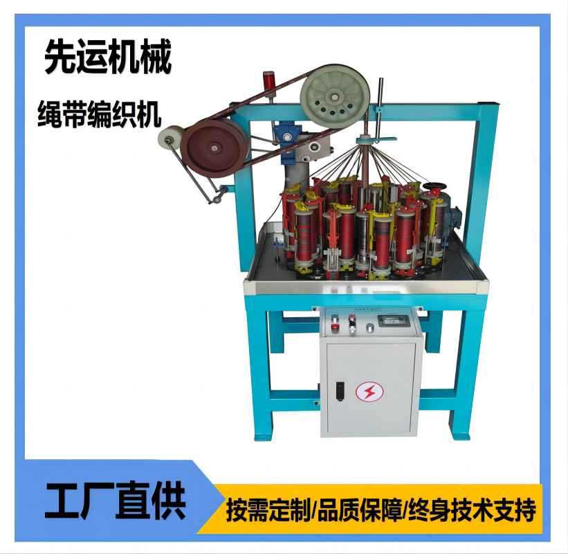 厂家直供24锭编织机 水暖管编织机 登山绳编织机