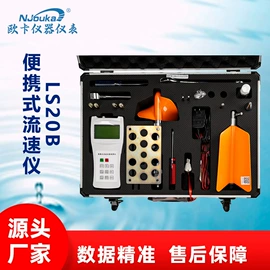 水文仪器;流量计