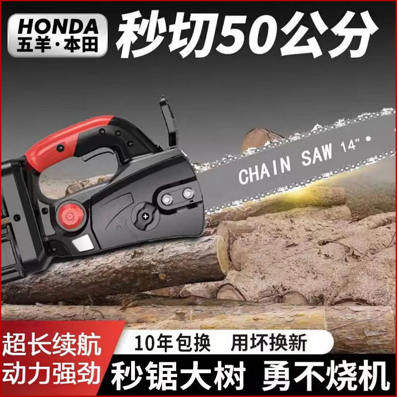 日本五羊本田电锯充电无刷电机大功率家用锂电锯户外砍树伐木手锯