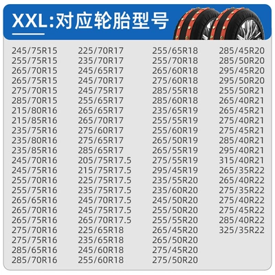 Bowl Type Tire Socks Anti-Skid: Tire snow chain - xxl