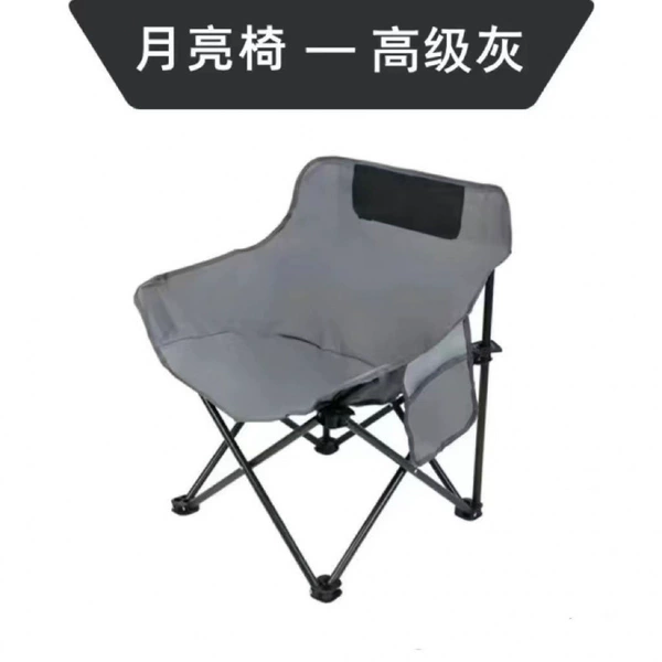 Gray moon chair + (storage bag included) ♢