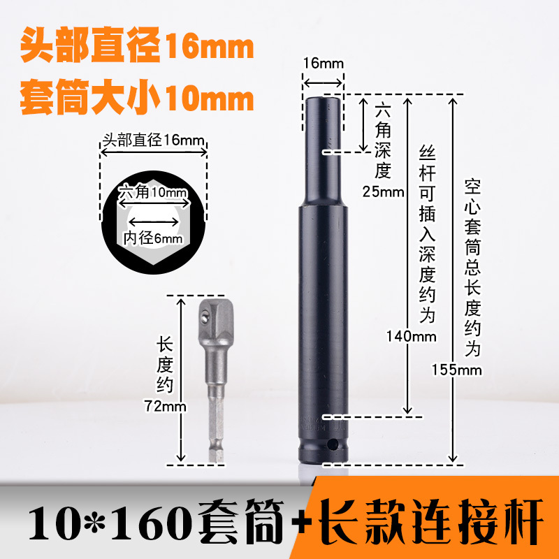 軽鋼竜骨吊り天井スリーブ延長型スクリューレベリング14mm13中空ネジ10ドリル12長工具|undefined