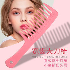 Large Tooth Comb Wide Tooth Comb Ladies' Special Long Hair Comb Curling Comb Perming Large Size Hair Comb Household Plastic Straight Hair 