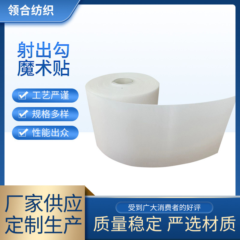 Adhesive-backed Velcro Self-adhesive Strap Spike Velcro Hair Clothes Shoes Shooting Hook Velcro Hair-free Velcro Gland