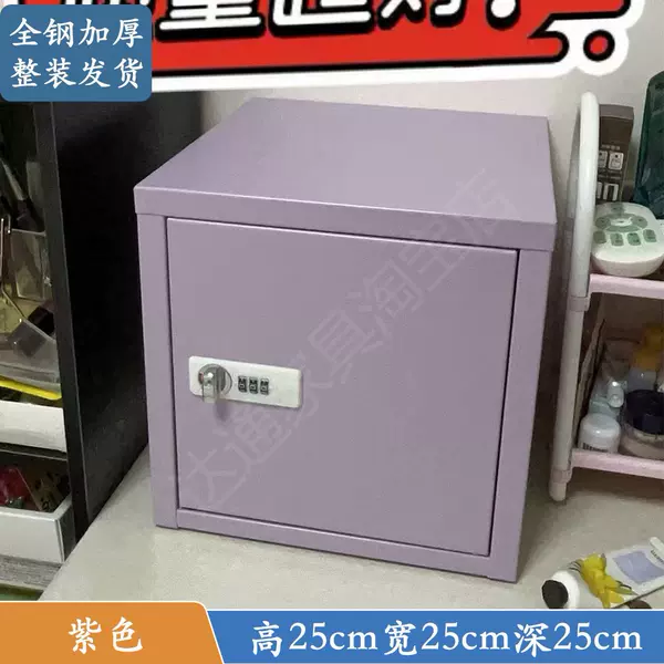 25*25*25 Purple [Password Lock]
