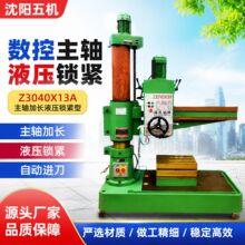 Z3040X13摇臂钻床主轴加长液压锁紧自动进刀工业金属钻孔机床现货