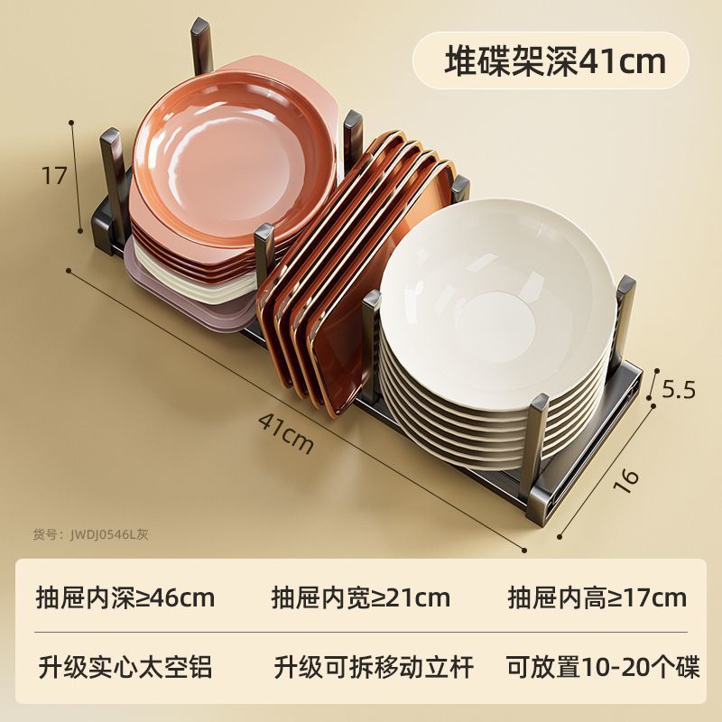 厨房橱柜抽屉内置式碗碟收纳架放碗沥水架碗盘置物架板改造大碗柜|undefined