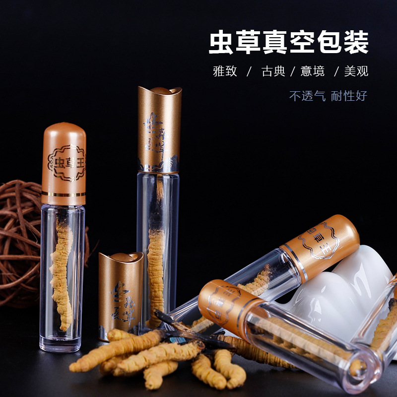 工廠直供 冬蟲夏草管子亞克力蟲草王管瓶蟲草包裝管可瓶子LOGO