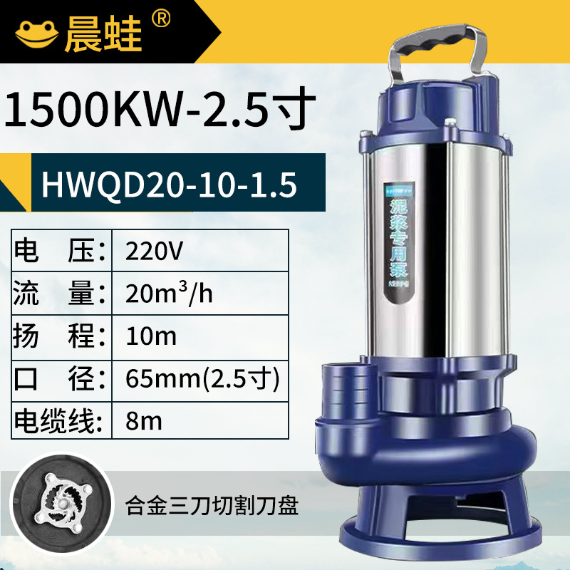 Flagship quality cutting pump-1500W 2.5inch