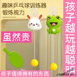 Children's Table Tennis Trainer Table Tennis Hand-Eye Hanging Beginner Table Tennis Racket Practice Hanging Frog Rebound