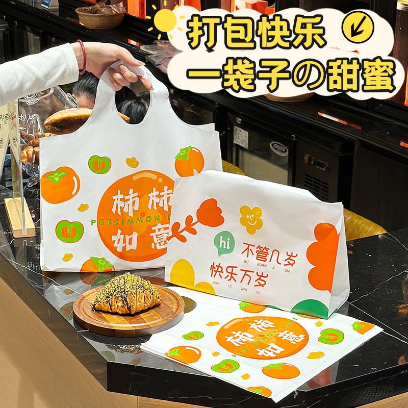 新款面包烘焙袋甜品水果捞手提袋轻食蛋糕购物袋外卖沙拉塑料袋子