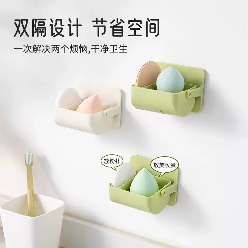粉扑气垫美妆蛋收纳置物架免打孔台面壁挂两用可旋转滤水美妆工具