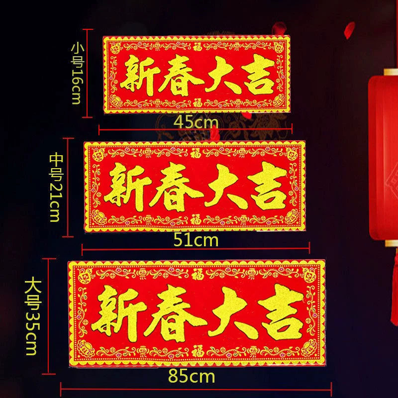 Весенний фестиваль Daji красный фон горячего тиснения