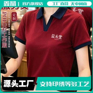 V领餐饮工作服短袖t恤定制夏季奶茶火锅饭店前厅厨房服务员工装女