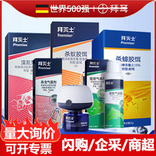 拜耳拜灭士蟑螂药胶饵杀蟑螂家用全锅端非无毒一窝端神器德国正品