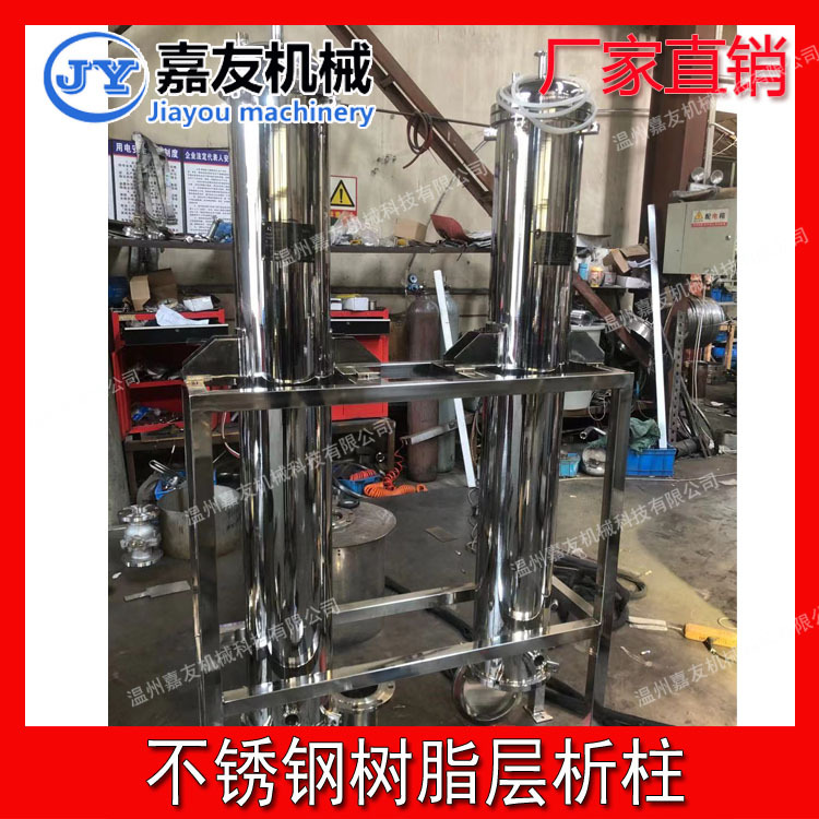 不锈钢层析柱 实验型层析柱  树脂交换层析柱 离子阴柱阳柱层析柱