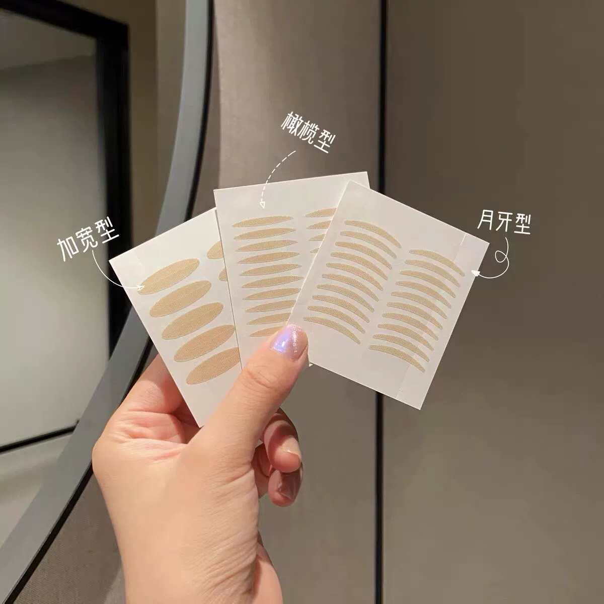 Массовая оптовая продажа простой кожи полумесяц маленькие оливковые наклейки с двойным веком супер липкая Кружевная Сетка широкие наклейки для глаз внутри двойного одинарного набухания