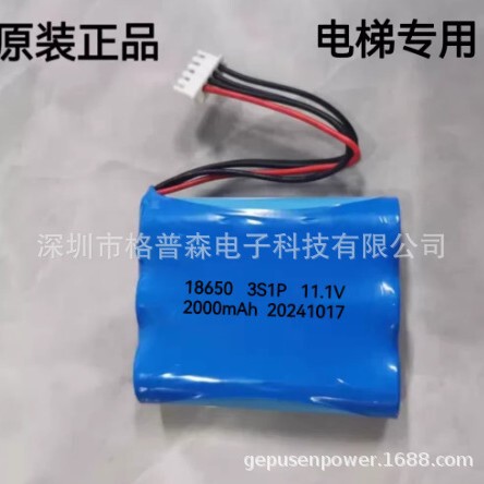 Suitable for Fujitsu Elevator Emergency Cabin Power Supply 2000 2200Mah 11.1V 12V Rechargeable Lithium Battery Pack Suitable for Fujitsu Elevator Emergency Cabin Power Supply 2000 2200Mah 11.1V 12V Rechargeable Lithium Battery Pack
