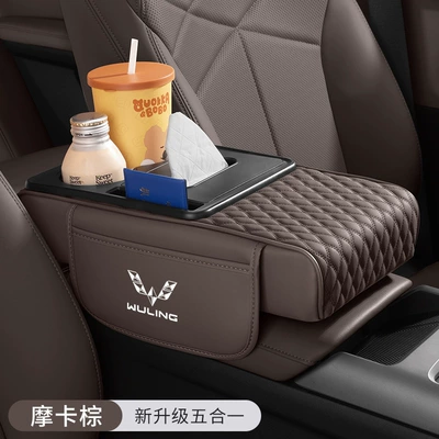 S/V/S3 Special Car Armrest – Armrest box pad - exclusively-for-wuling-mocha-brown-five-in-one-armrest-box-booster-pad-1-pack