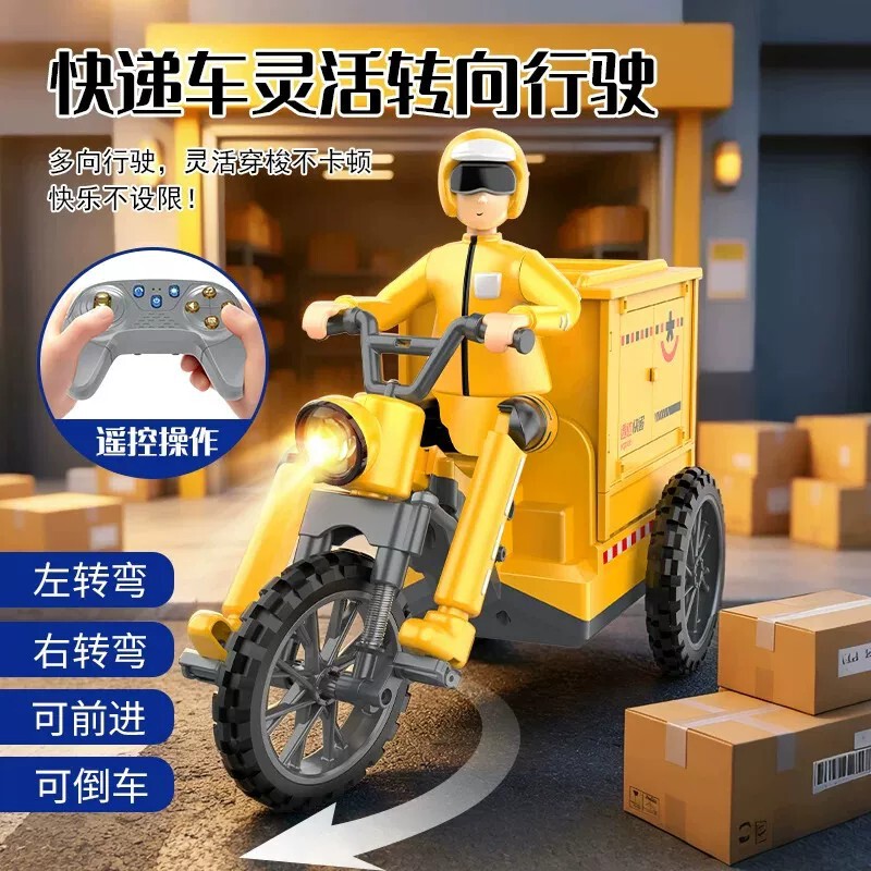 Blue Knight three-wheeled remote control car toy for children, simulated delivery driver's work, three-wheeled electric remote control bicycle Blue Knight three-wheeled remote control car toy for children, simulated delivery driver's work, three-wheeled electric remote control bicycle