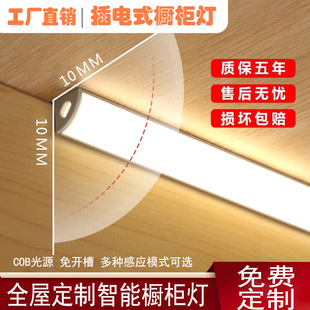 Led Right-Angle Groove-Free Surface-Mounted Cabinet Wine Cabinet Wardrobe Light Shelf Light Inner Triangle Sensor Light Smart