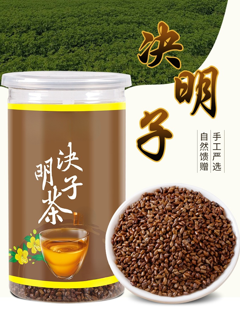 Roasted Cassia Seed Tea Jue Ming Zi 500g Canister Herbal Infusion for Daily Brewing overview