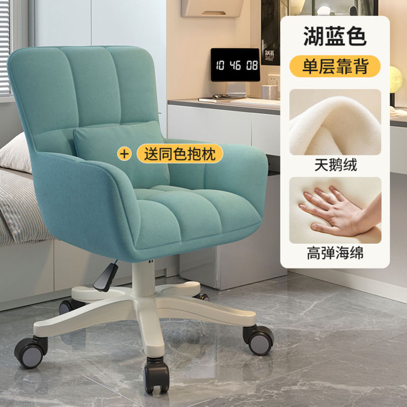网红化妆椅家用电脑椅子女生卧室梳妆凳大学生宿舍靠背椅升降转椅|undefined