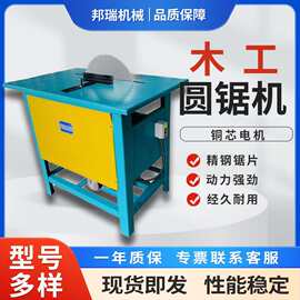 小型木工锯料圆锯机 家用装修家具厂切割机 台式木锯机 木工台锯