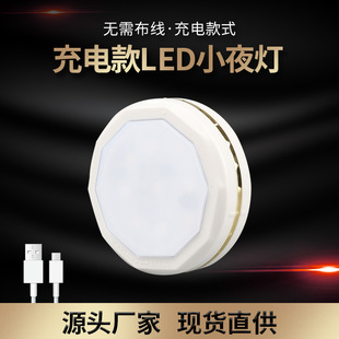 Xiao Night Light wholesale USB charging remote control LED wireless light shoe cabinet cabinet lamp Press lamp