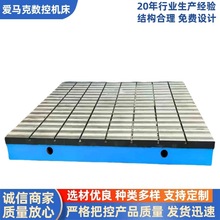 定制铸铁t型平台平板免费设计焊接划线测量检验电机试验工作台