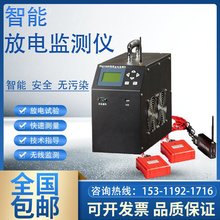 放电监测仪 检测仪 蓄电池容量测试仪蓄电池组放电实验仪现货