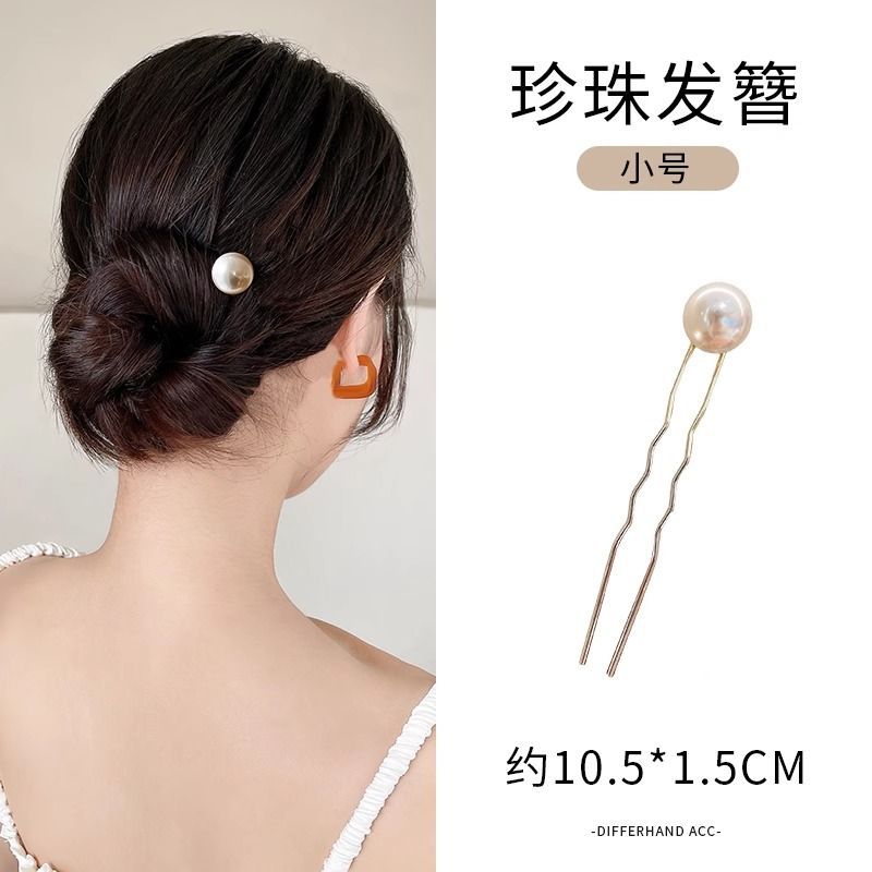 2025 nueva horquilla perla en forma de U para mujer, pinza para el cabello, artefacto fijo para el cabello, horquilla de sentido avanzado, tocado