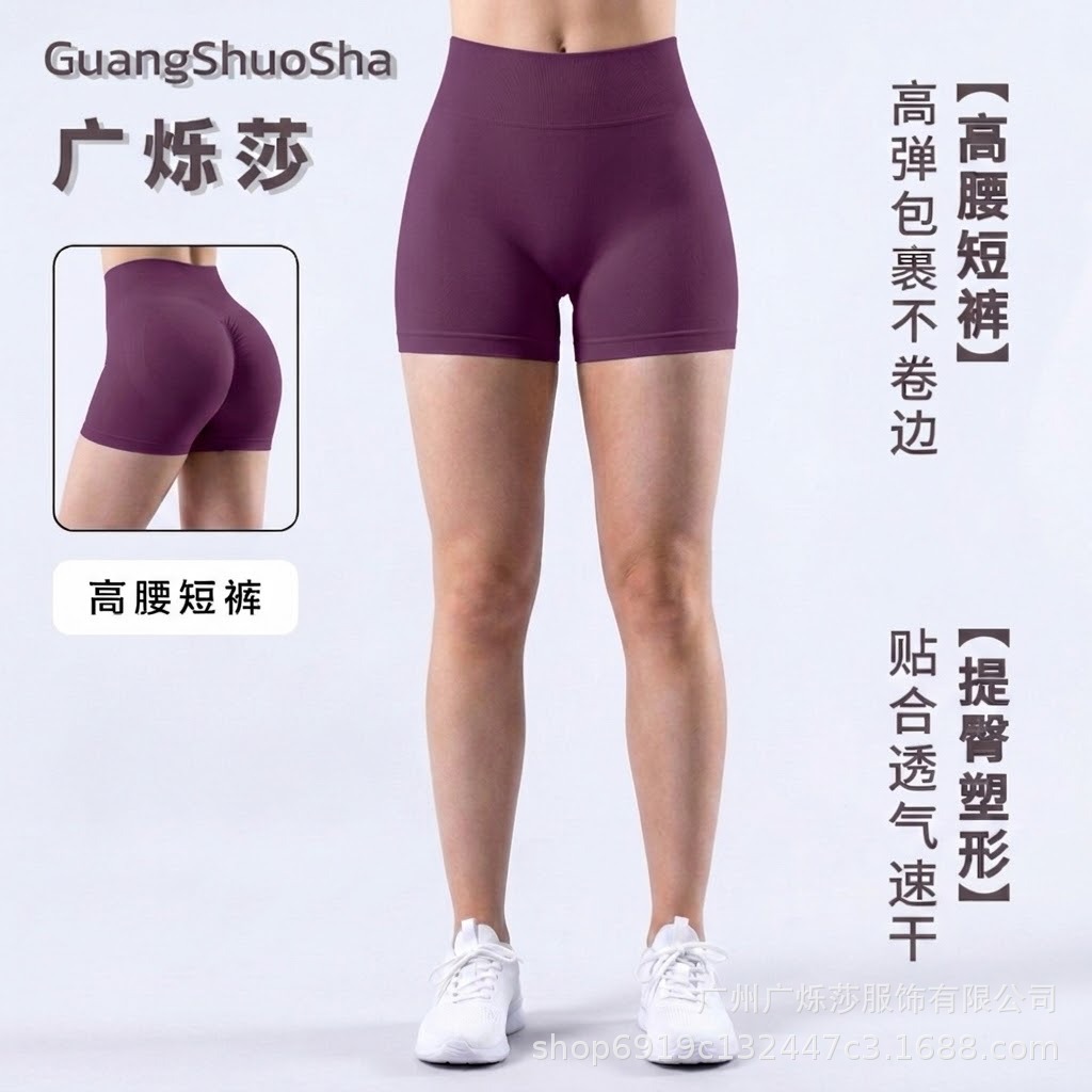 Amazon's best-selling seamless fitness yoga shorts, butt-lifting running yoga pants, high-elasticity quick-dry three-quarter sports shorts