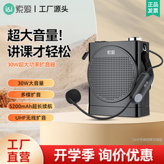 索愛S668uhf無線小蜂拡声器教師専用講義マイク無線麦叫びガイド