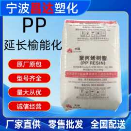 PP PPH-MM-700(K1870B)延长榆能化 注塑高流动 收纳 容器电器附件