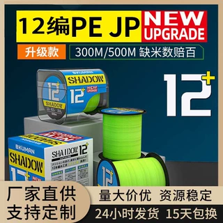 500米12编PE线超顺滑大力马鱼线海钓线路亚远投专用渔具钓线主线
