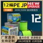 大力马远投pe线海钓钓线