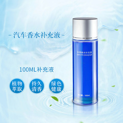 Car air freshener refill new refreshing type car fragrance long-lasting light scent bottle essential oil 100ml